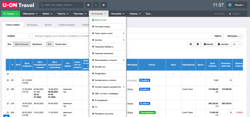 U-ON CRM Dashboard Interface