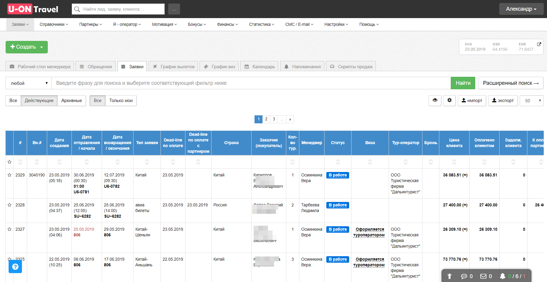 U-ON CRM Booking Interface
